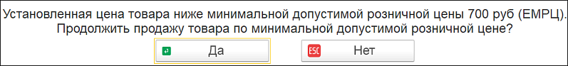 Новое в 1С:УНФ: контроль ЕМРЦ и МРЦ