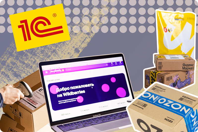 5 частых ошибок учета при работе на маркетплейсах
